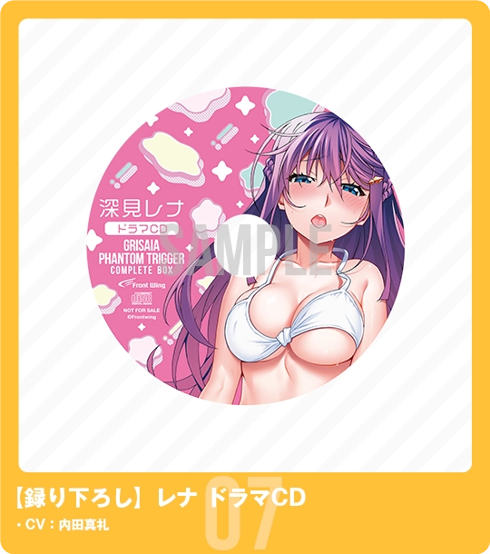 同梱物07