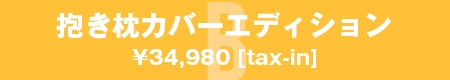パターンB